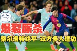 马竞传射建功，本菲卡新星横空出世，场边球探频频记笔记
