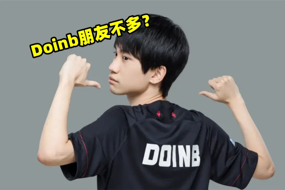 包含Doinb官方宣布重返赛场新规，切尔西引发争议！的词条